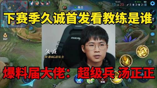 成都爆料大佬是谁啊视频,视频背后的神秘人物  第1张