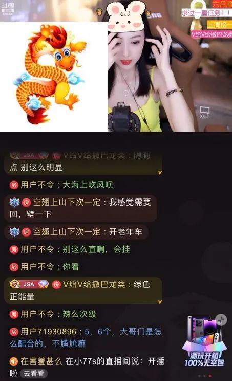 娱乐吃瓜的主播叫啥,主播界的瓜王传奇  第1张