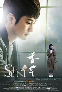 香气电影在线观看,一场视觉与嗅觉的在线观影之旅 第1张 香气电影在线观看,一场视觉与嗅觉的在线观影之旅 第1张