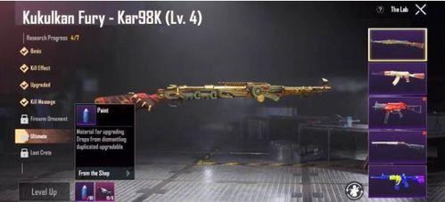 和平精英最新皮肤爆料曝光,炫酷爆料,视觉盛宴即将开启! 第1张 和平精英最新皮肤爆料曝光,炫酷爆料,视觉盛宴即将开启! 第1张