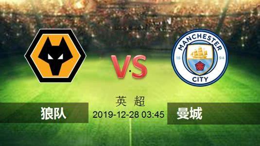 爆料狼队打假赛视频大全,一场足球界的悬疑大剧  第1张