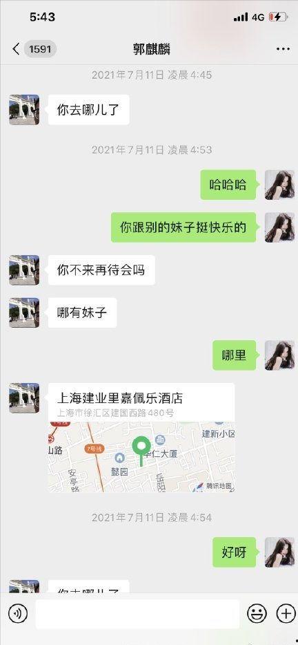 吃瓜网红事件爆料,揭秘网络舆论背后的真相与争议  第2张