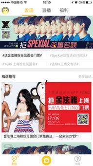 娱乐八卦爆料资讯网站下载,明星幕后故事大曝光！  第1张