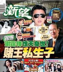 港媒爆料赌王衰竭了吗视频,港媒曝衰竭真相” 第1张 港媒爆料赌王衰竭了吗视频,港媒曝衰竭真相” 第1张