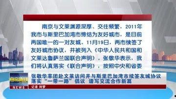 南京房东最新爆料新闻,揭秘租房市场新动态与争议焦点  第2张