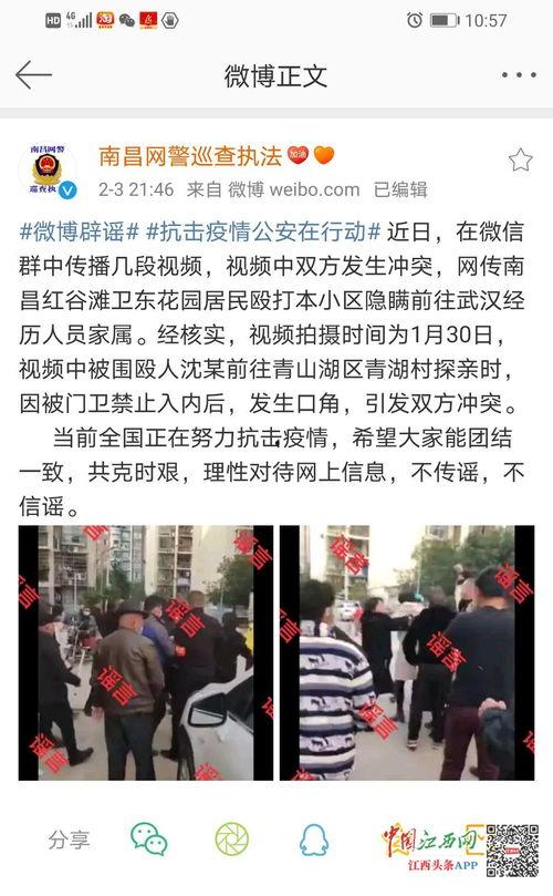 爆料南昌卫东事件视频,视频揭露惊人真相  第2张