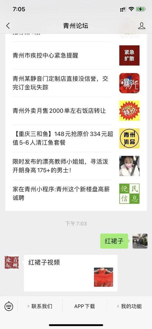 安丘最新爆料消息视频播放,视频揭秘事件真相，详情曝光  第2张