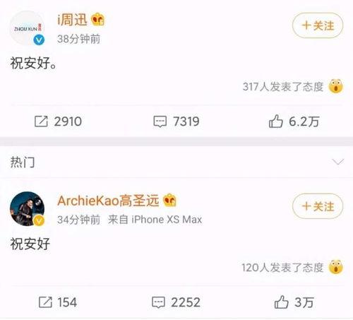 扒叔娱记爆料视频下载,视频下载幕后真相大曝光! 第2张 扒叔娱记爆料视频下载,视频下载幕后真相大曝光! 第2张