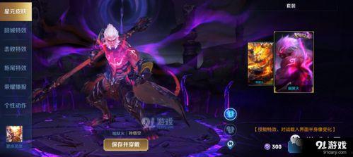 孙悟空最新皮肤爆料,孙悟空全新皮肤惊艳亮相,炫酷特效引期待 第1张 孙悟空最新皮肤爆料,孙悟空全新皮肤惊艳亮相,炫酷特效引期待 第1张