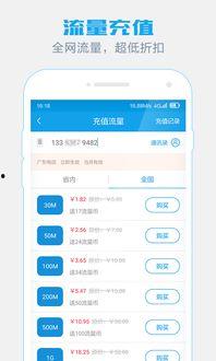 流量最新爆料软件有哪些,最新流量爆料软件盘点，热门应用一网打尽！  第3张