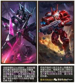 爆料最新皮肤钢铁,揭秘最新皮肤钢铁的神秘面纱  第2张