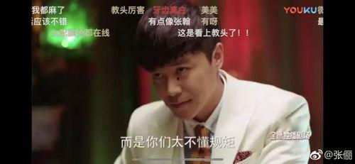 张翰热点爆料新闻视频,揭秘娱乐圈背后真相  第2张