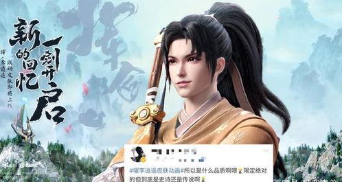 大盗最新爆料李逍遥图片  第2张