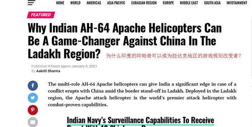 印媒爆料最新消息,最新消息揭示重大事件进展!” 第3张 印媒爆料最新消息,最新消息揭示重大事件进展!” 第3张